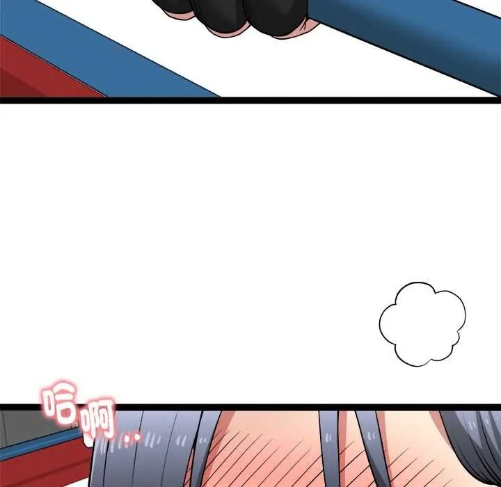 啟動復仇系統第37話