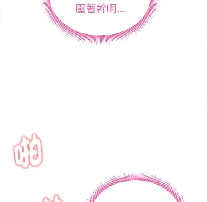 啟動復仇系統第37話