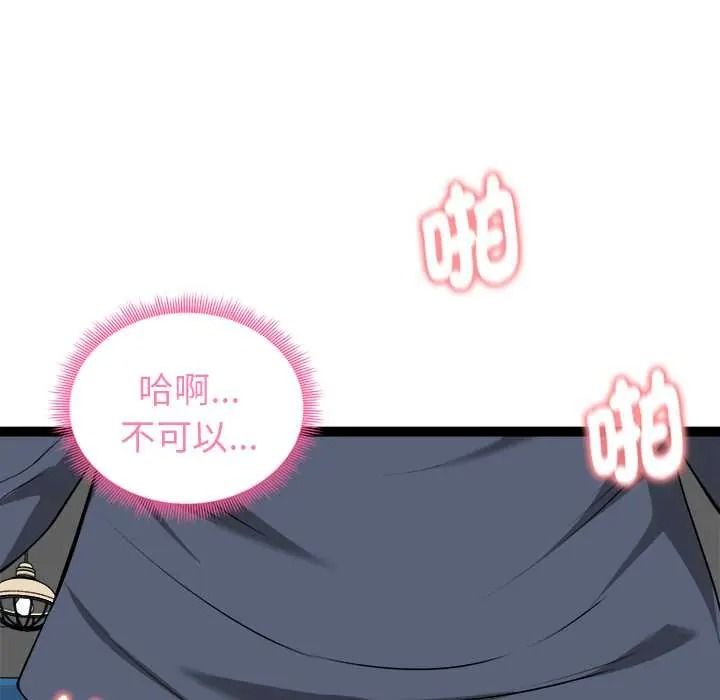啟動復仇系統第37話
