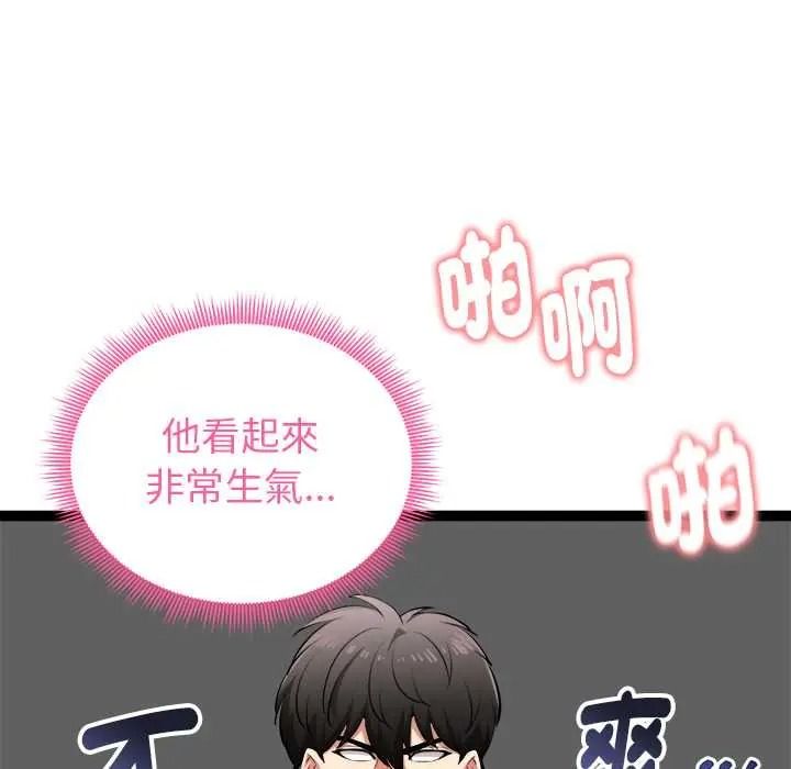 啟動復仇系統第37話
