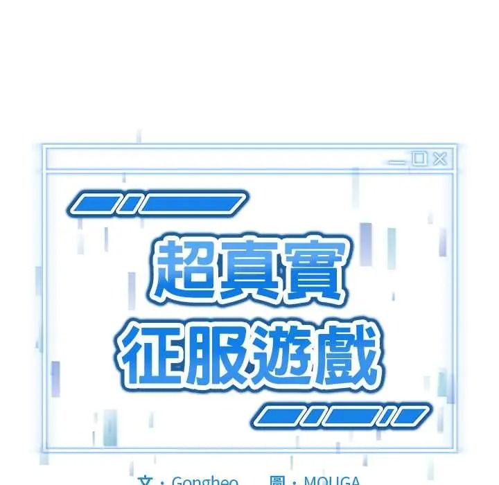 啟動復仇系統第37話
