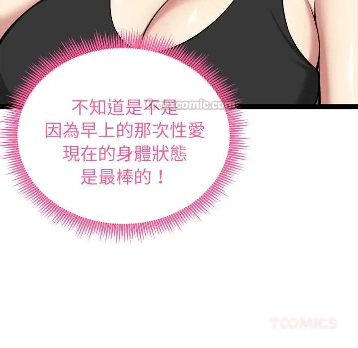 啟動復仇系統第37話