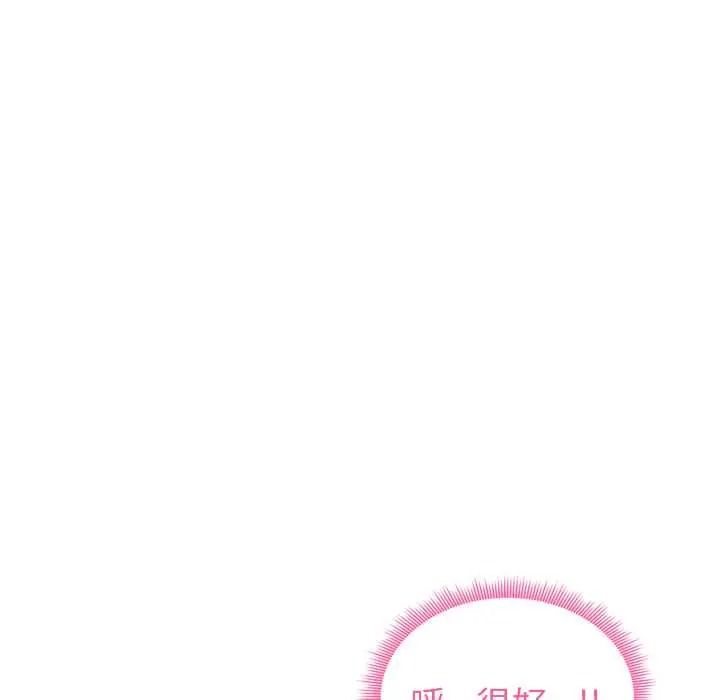 啟動復仇系統第37話