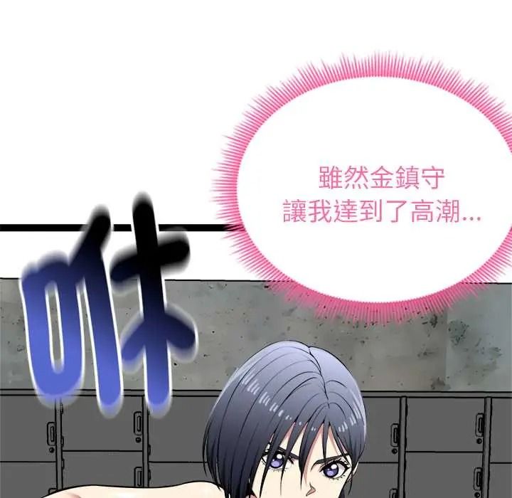 啟動復仇系統第37話