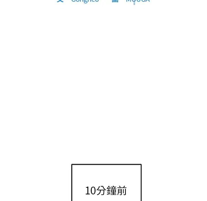 啟動復仇系統第37話