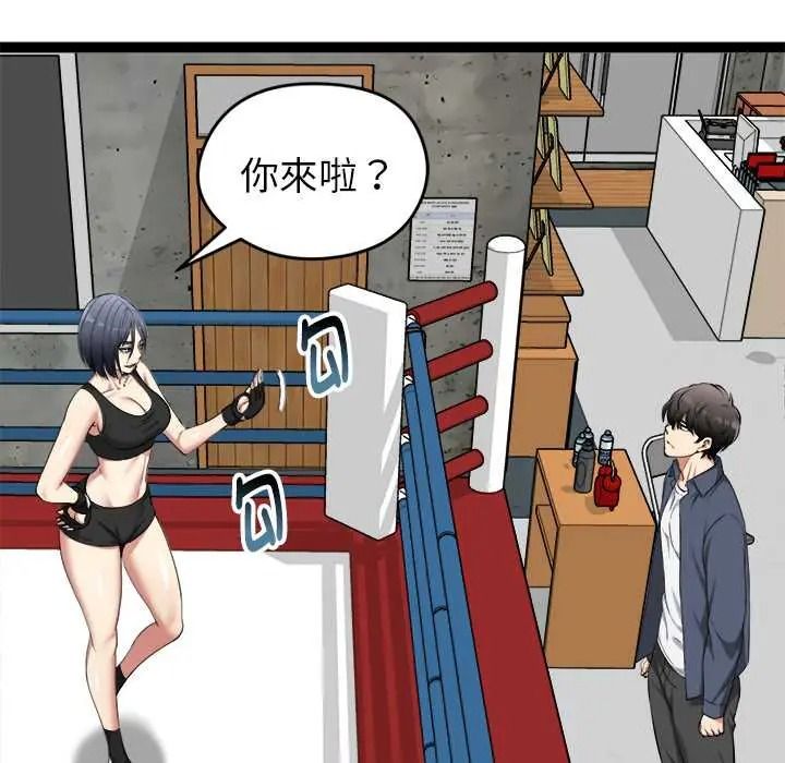 啟動復仇系統第37話