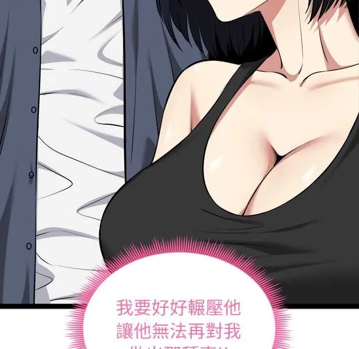 啟動復仇系統第37話