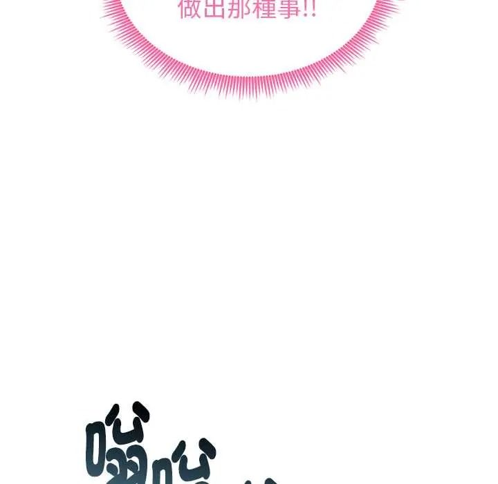 啟動復仇系統第37話