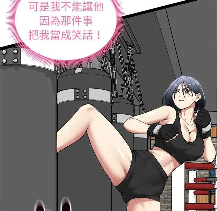 啟動復仇系統第37話