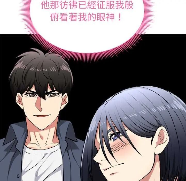 啟動復仇系統第37話