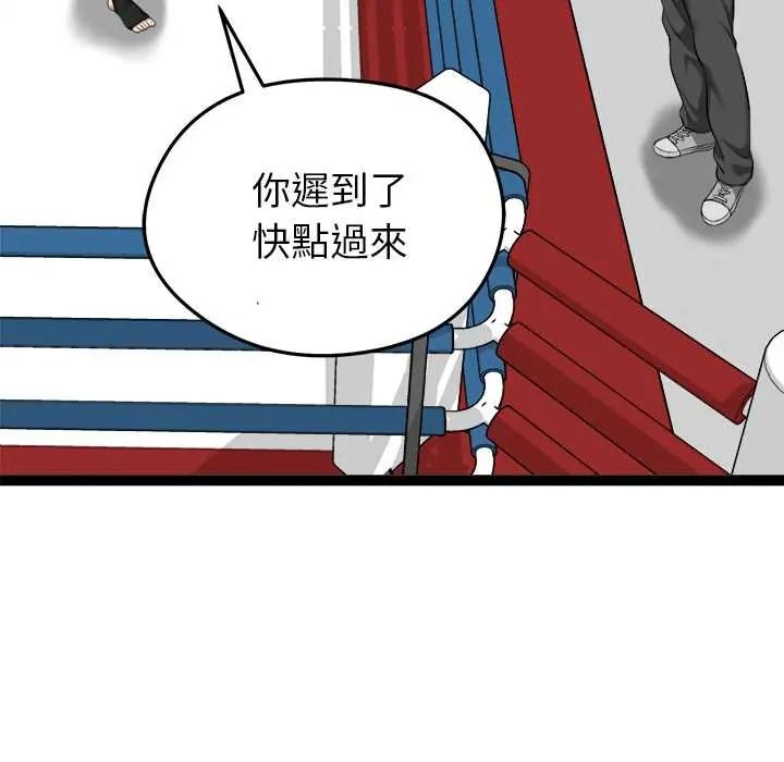 啟動復仇系統第37話