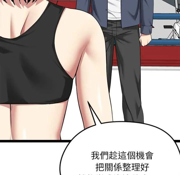 啟動復仇系統第37話
