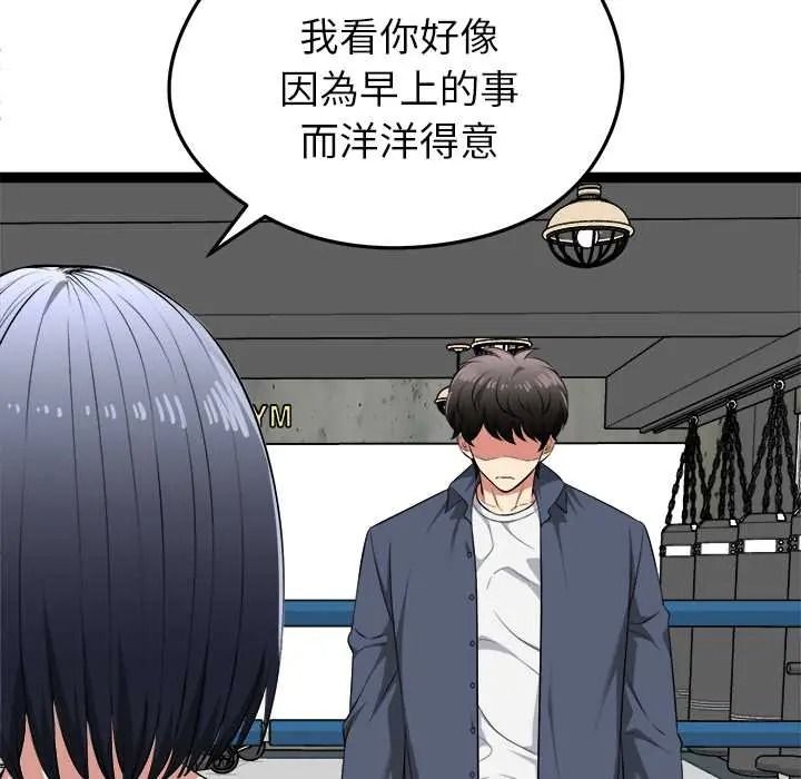啟動復仇系統第37話