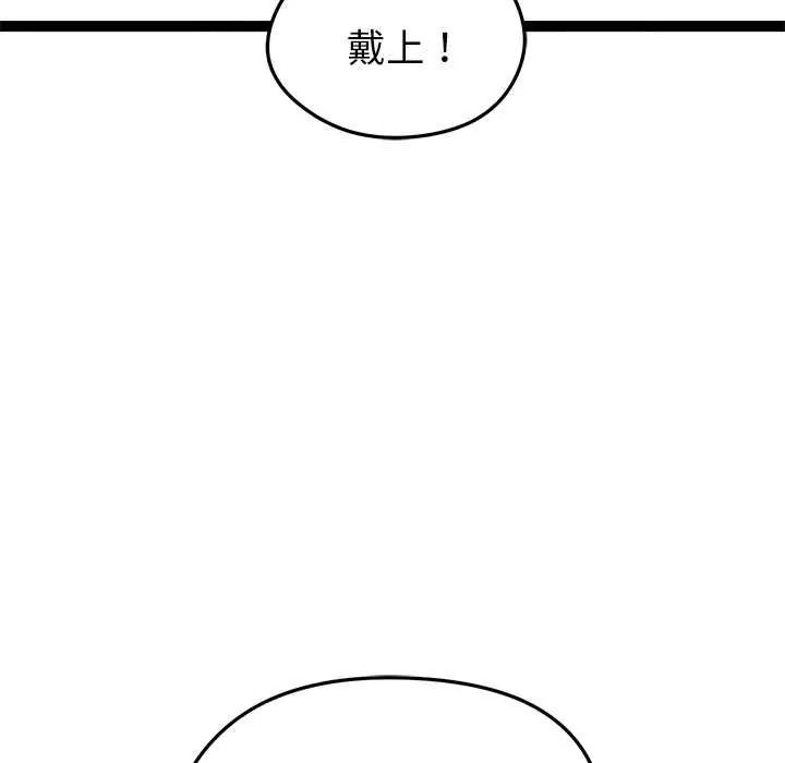 啟動復仇系統第37話