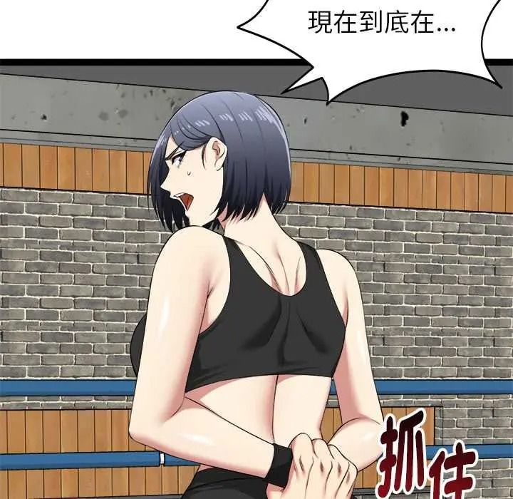 啟動復仇系統第37話