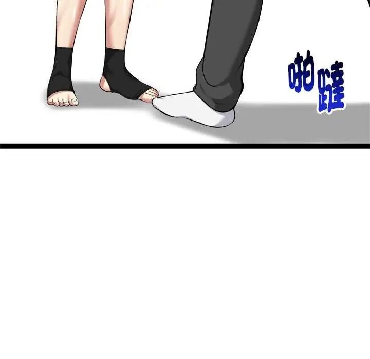 啟動復仇系統第37話
