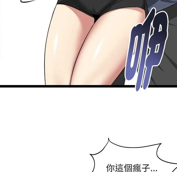 啟動復仇系統第37話