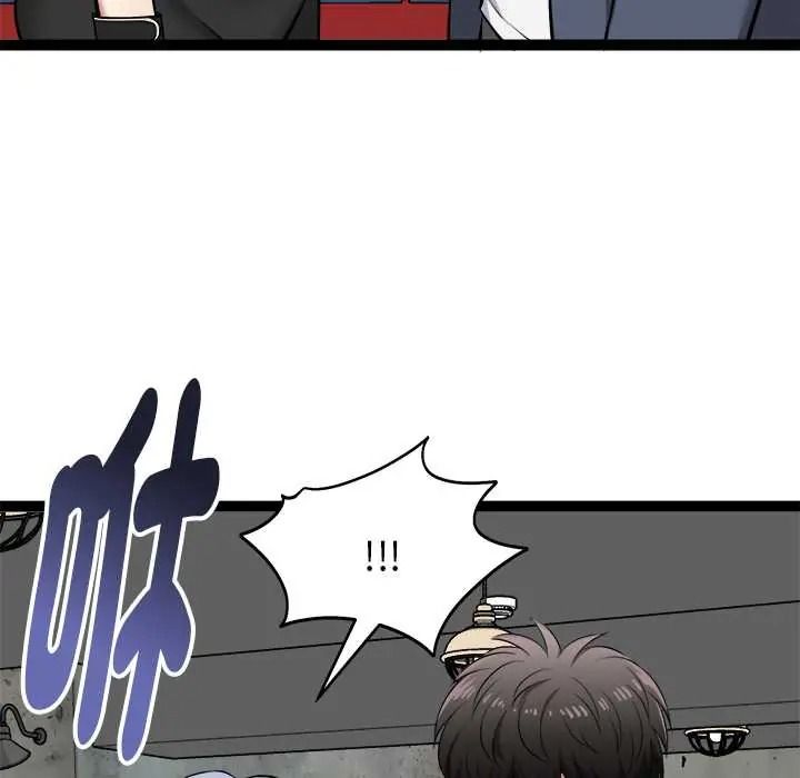 啟動復仇系統第37話