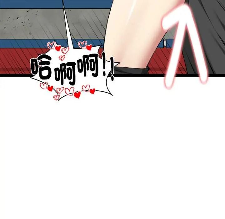 啟動復仇系統第37話