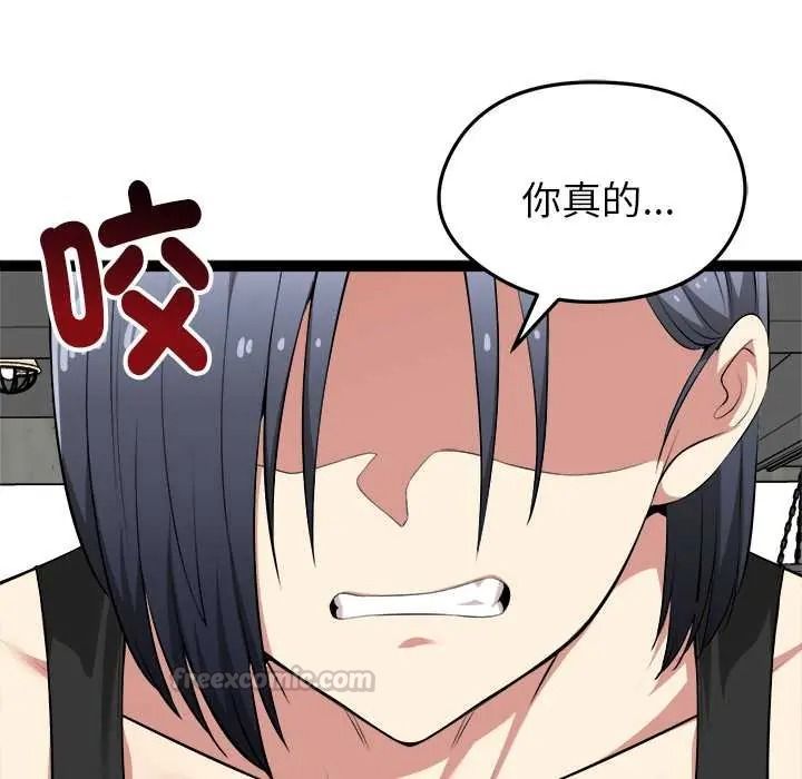 啟動復仇系統第37話