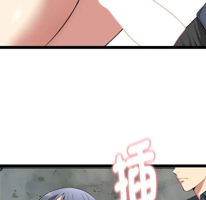 啟動復仇系統第37話