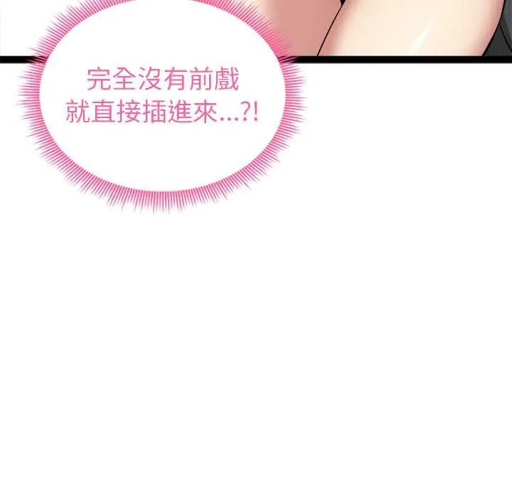 啟動復仇系統第37話