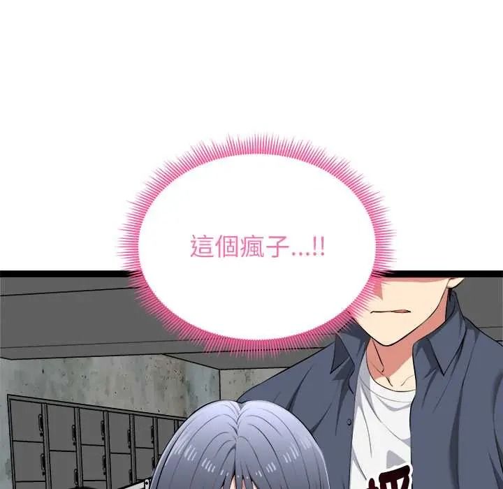 啟動復仇系統第37話