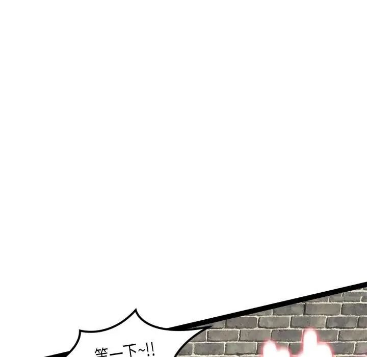 啟動復仇系統第37話