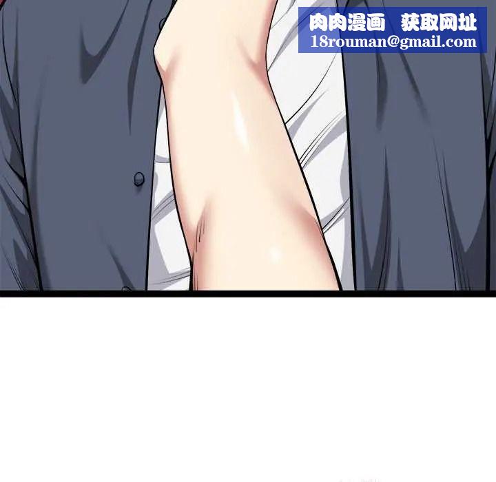 啟動復仇系統第37話