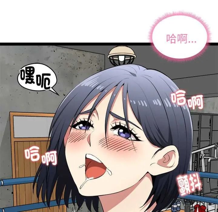 啟動復仇系統第37話