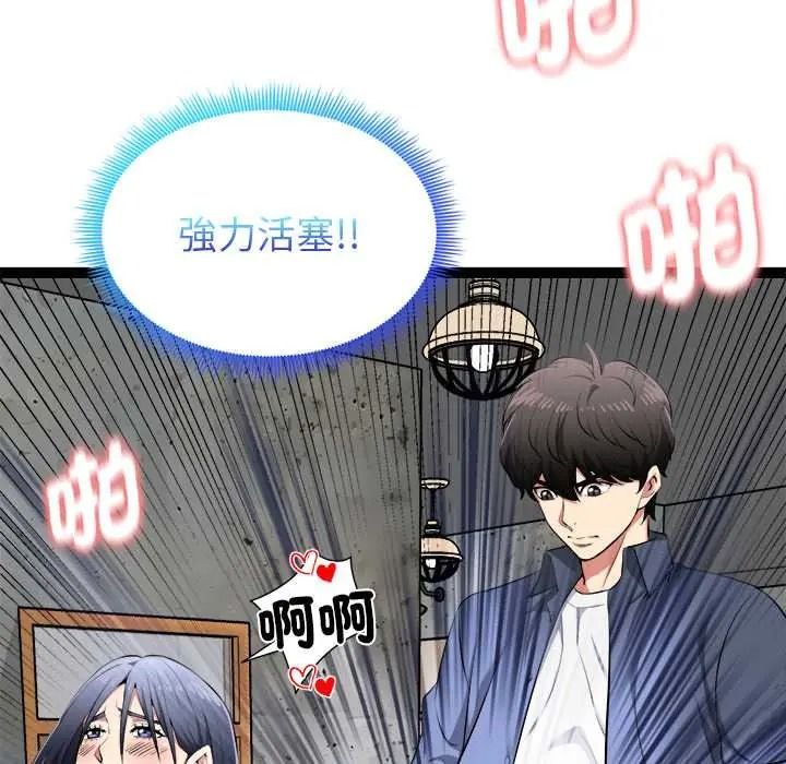 啟動復仇系統第37話