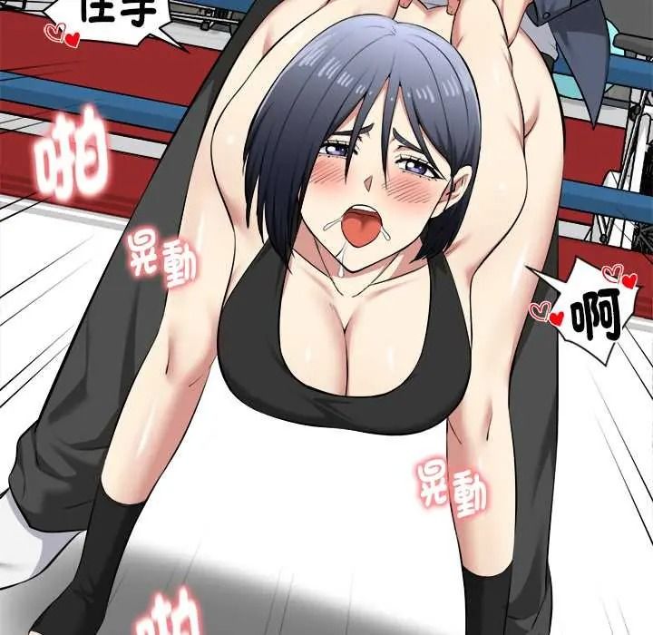 啟動復仇系統第37話