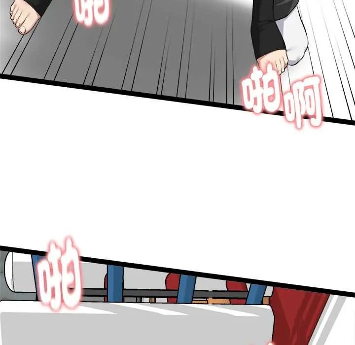 啟動復仇系統第37話