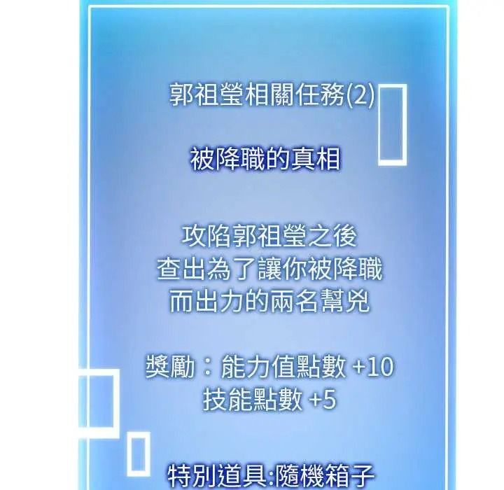 啟動復仇系統第37話