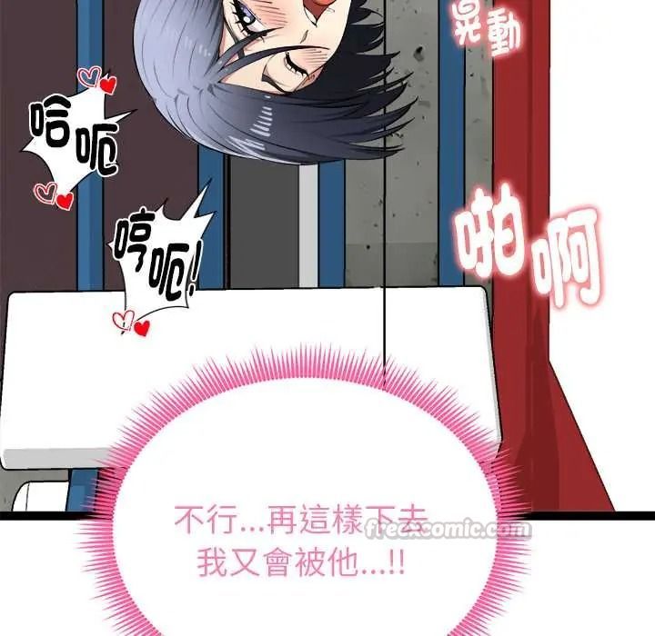 啟動復仇系統第37話