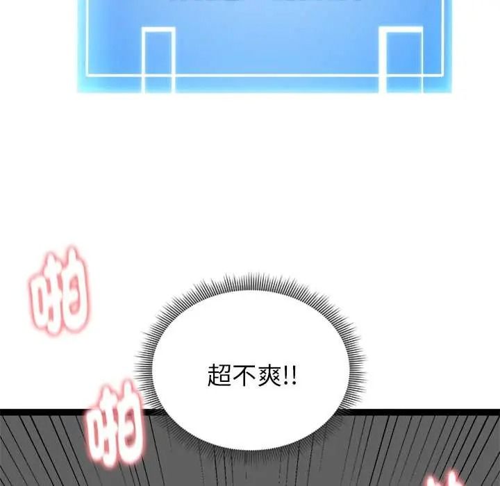 啟動復仇系統第37話