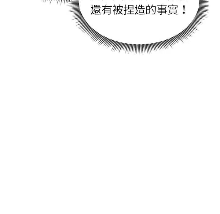 啟動復仇系統第37話
