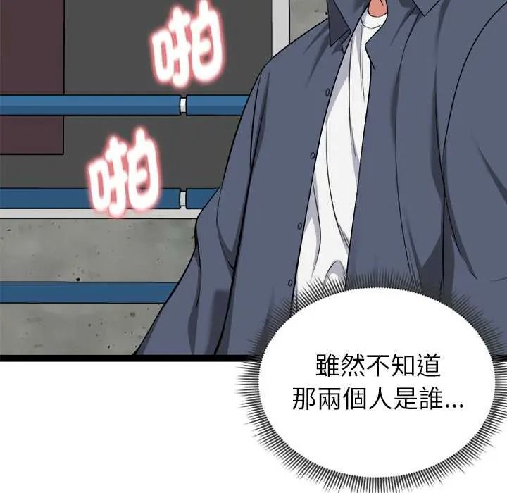 啟動復仇系統第37話