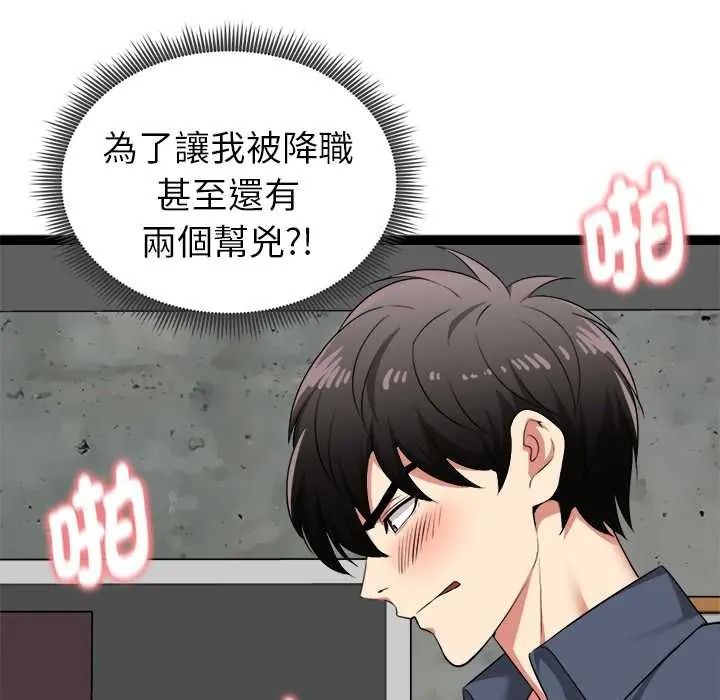 啟動復仇系統第37話