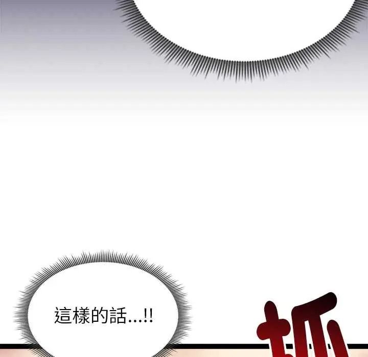 啟動復仇系統第37話