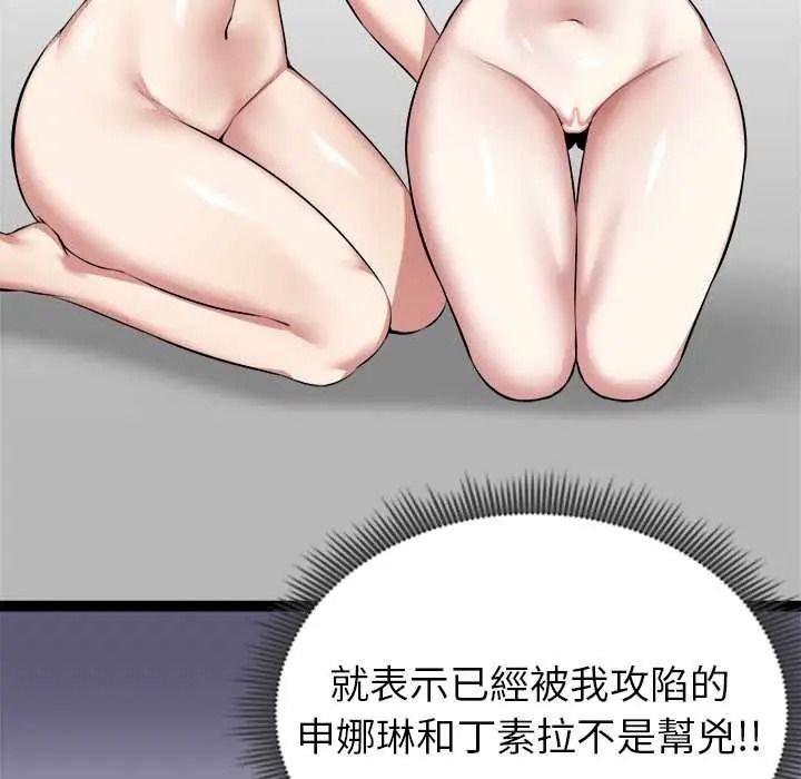 啟動復仇系統第37話