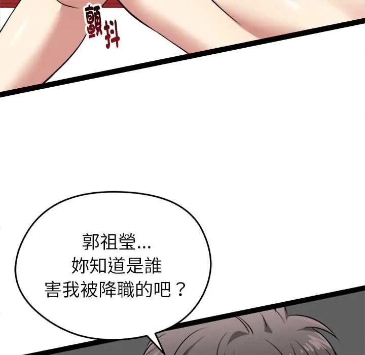 啟動復仇系統第37話