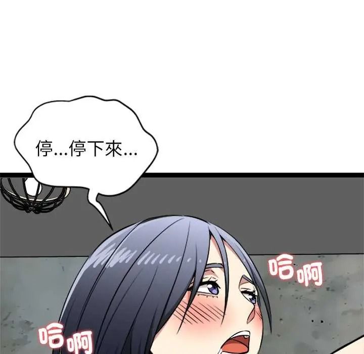 啟動復仇系統第37話