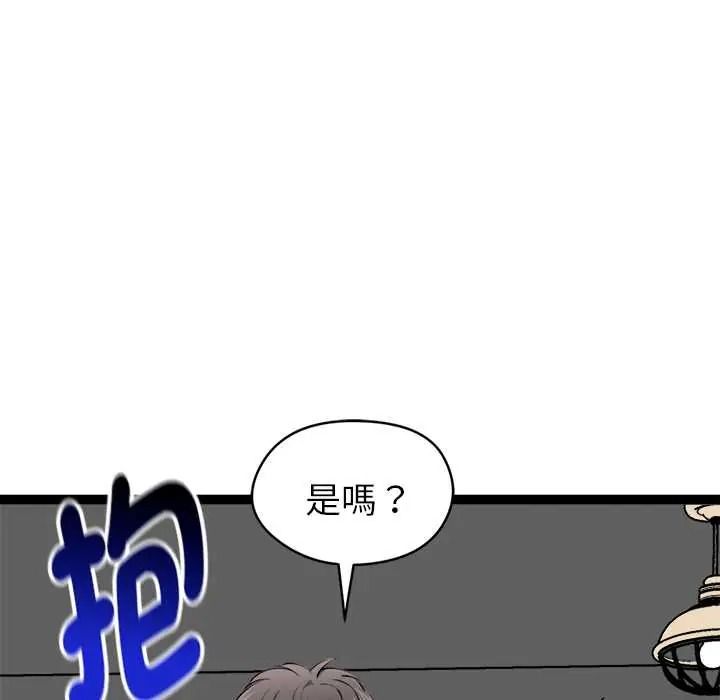 啟動復仇系統第37話
