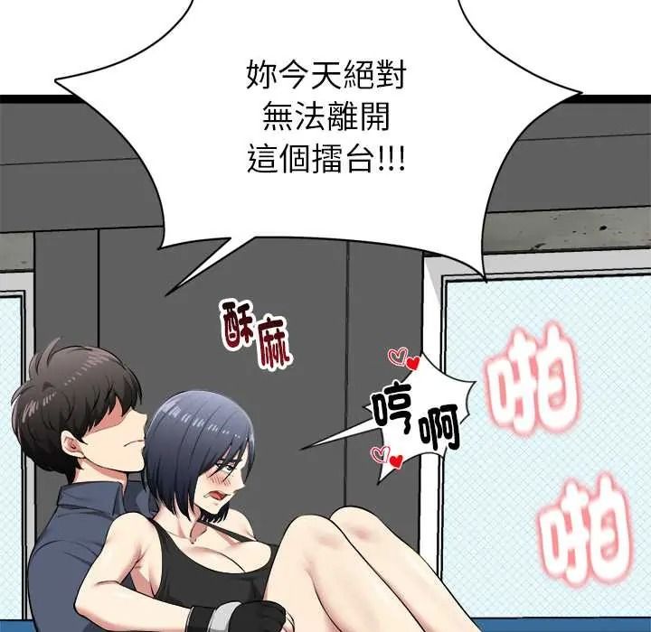 啟動復仇系統第37話