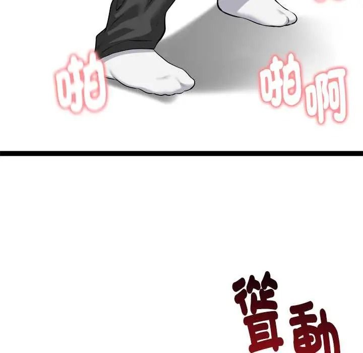 啟動復仇系統第37話