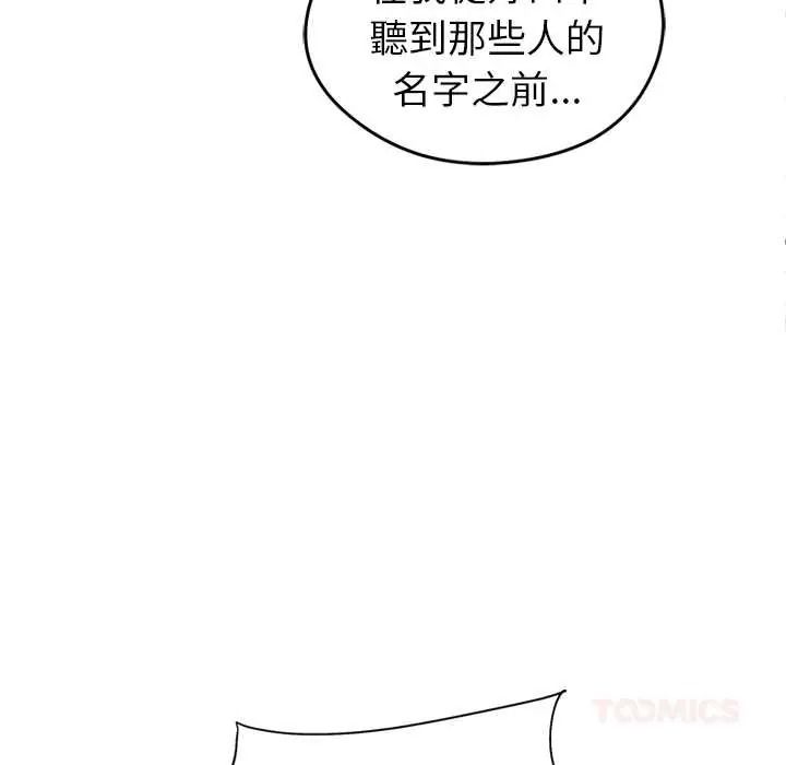 啟動復仇系統第37話