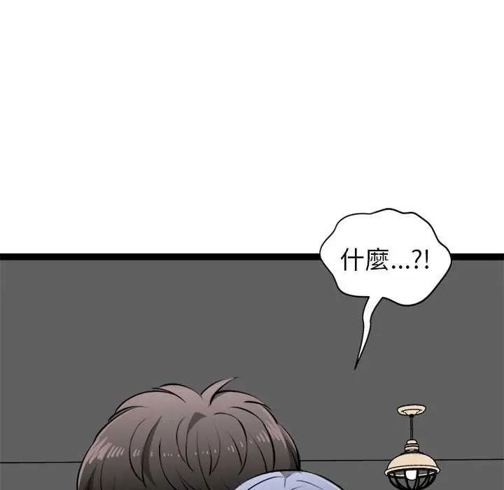 啟動復仇系統第37話