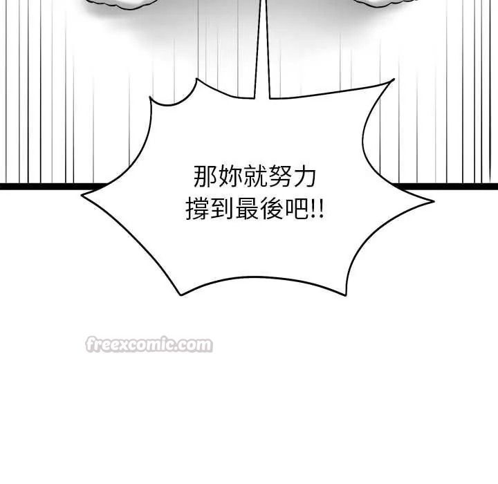 啟動復仇系統第37話