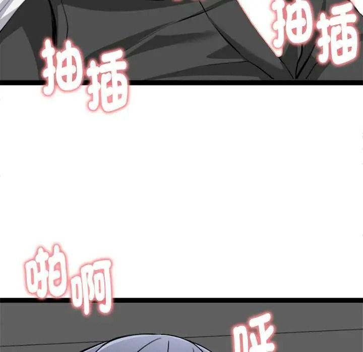 啟動復仇系統第37話